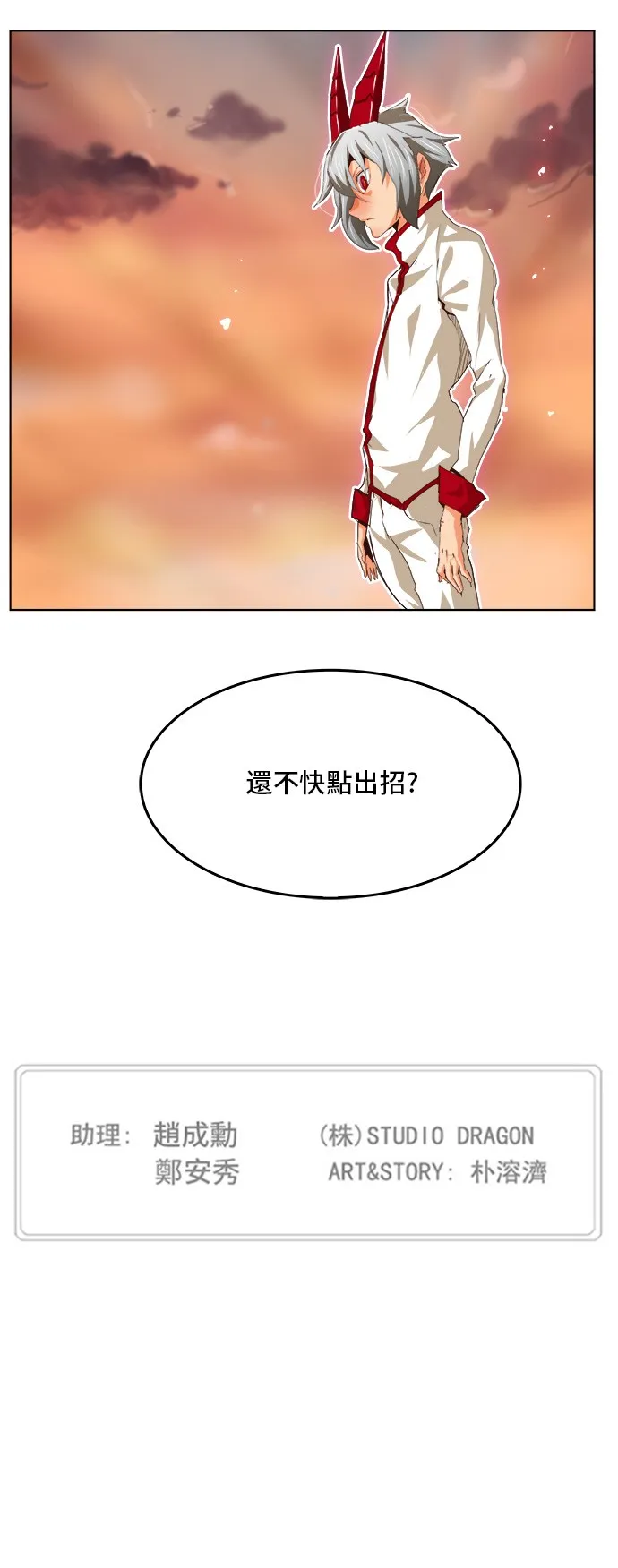 第288话 第53页