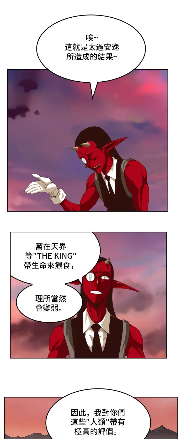 第289话 第3页