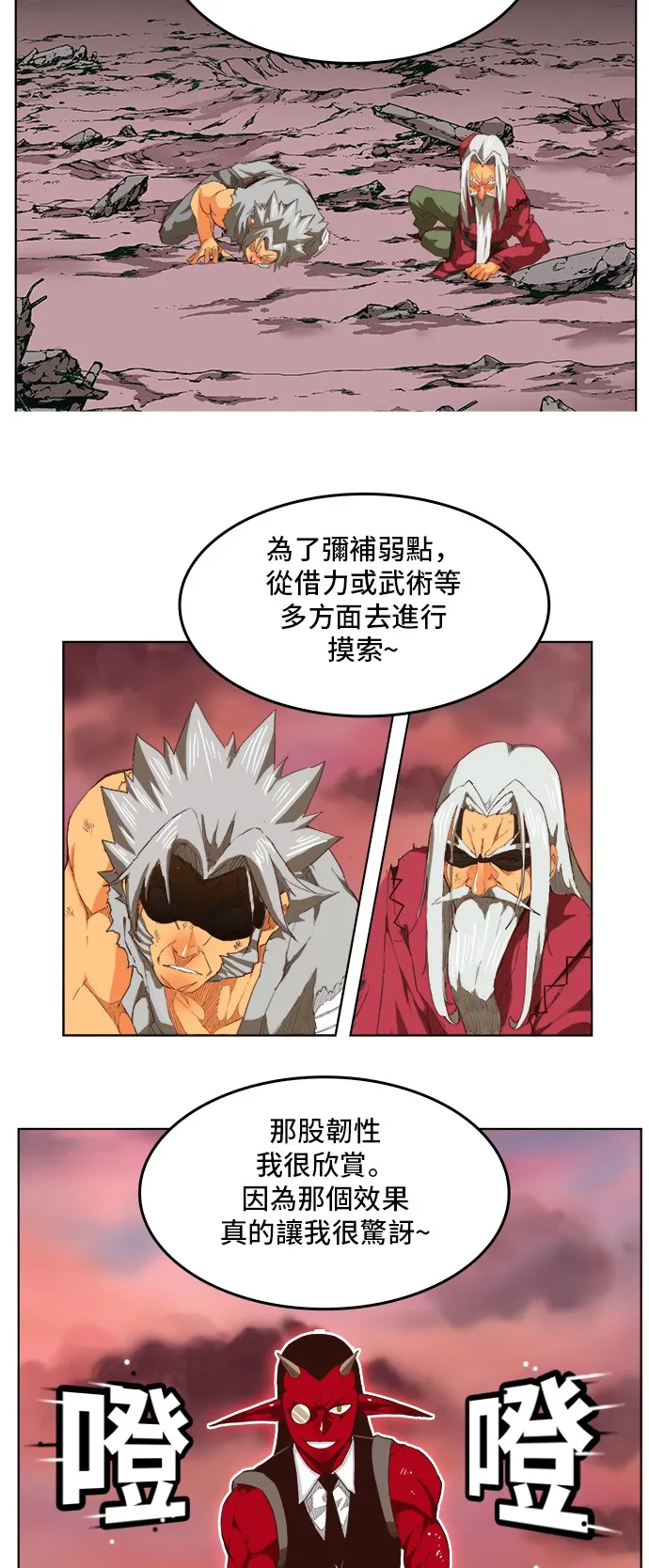 第289话 第4页