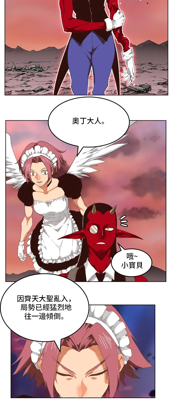 第289话 第5页