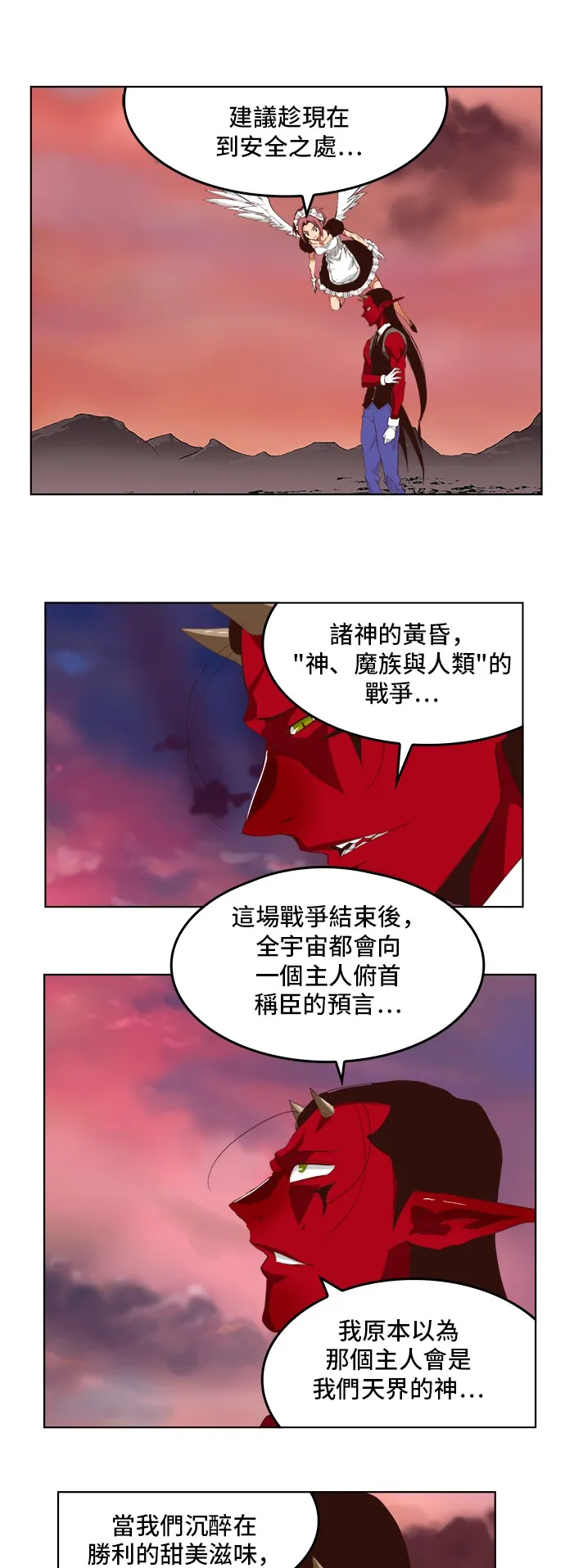 第289话 第6页