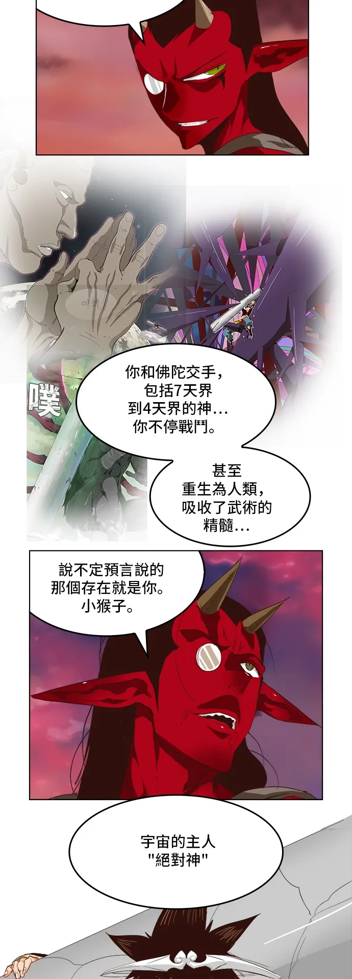 第289话 第7页