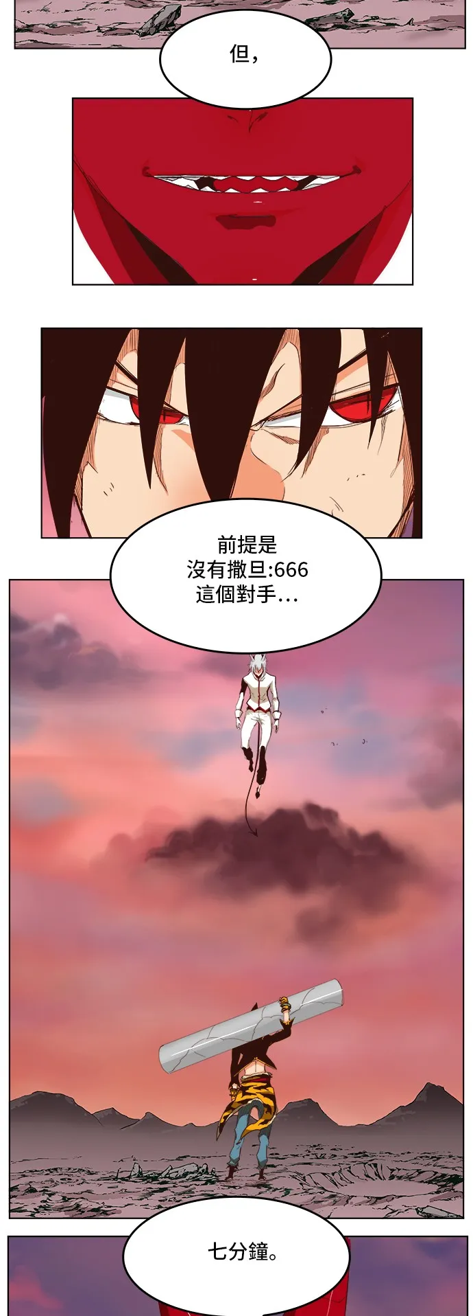 第289话 第9页