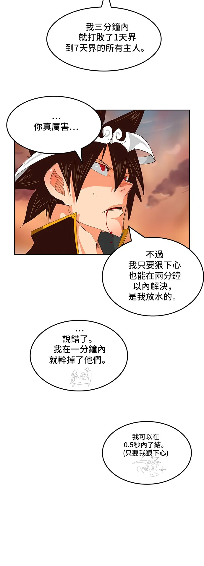 第289话 第11页