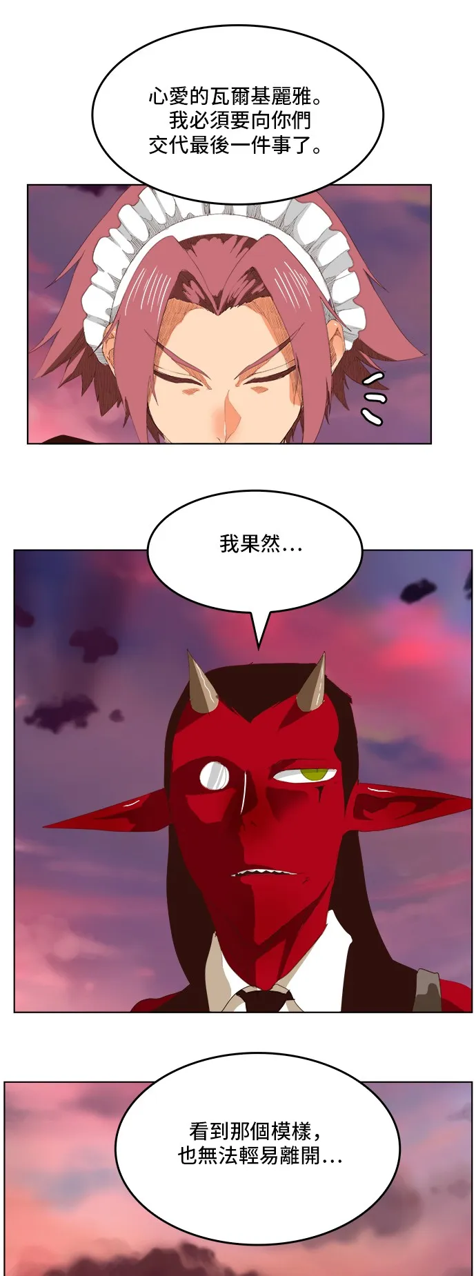第289话 第12页