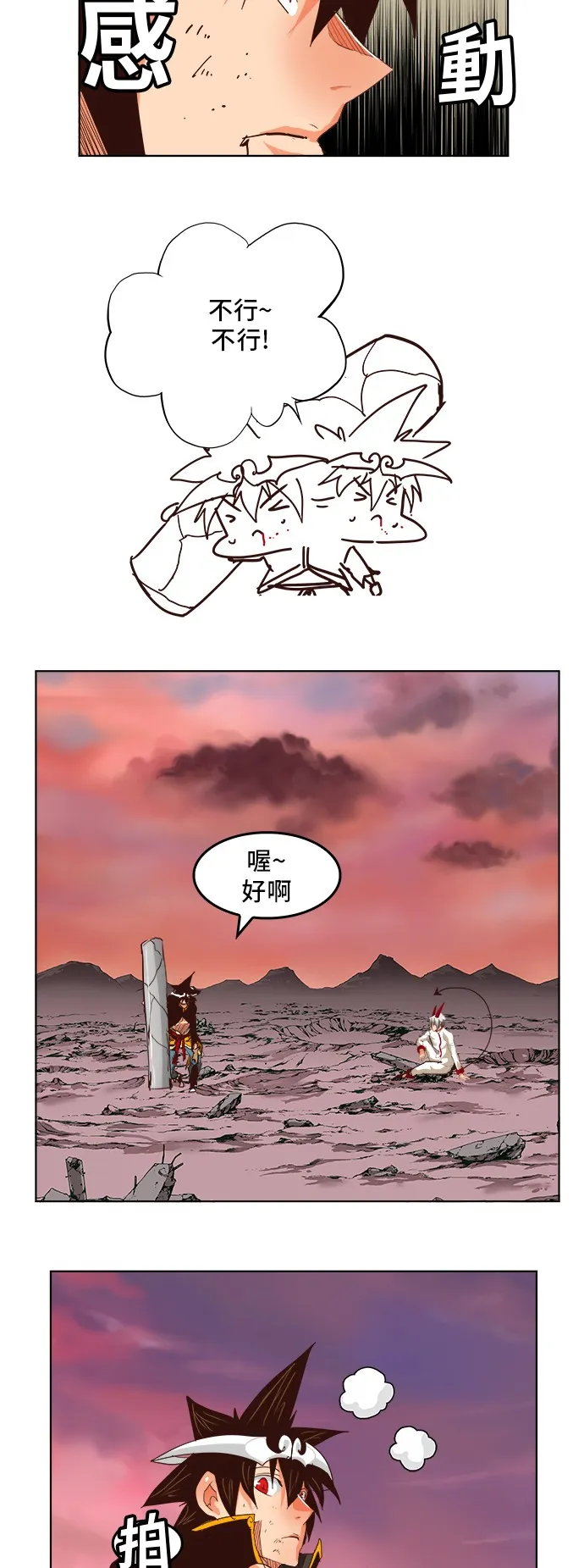第289话 第16页