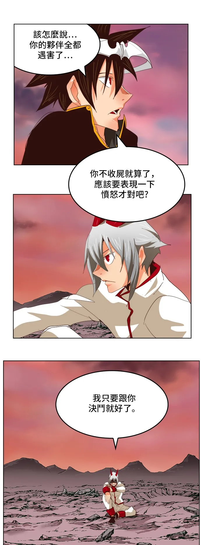 第289话 第18页