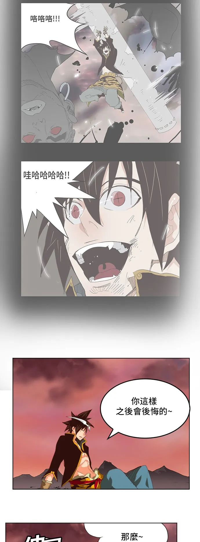 第289话 第20页