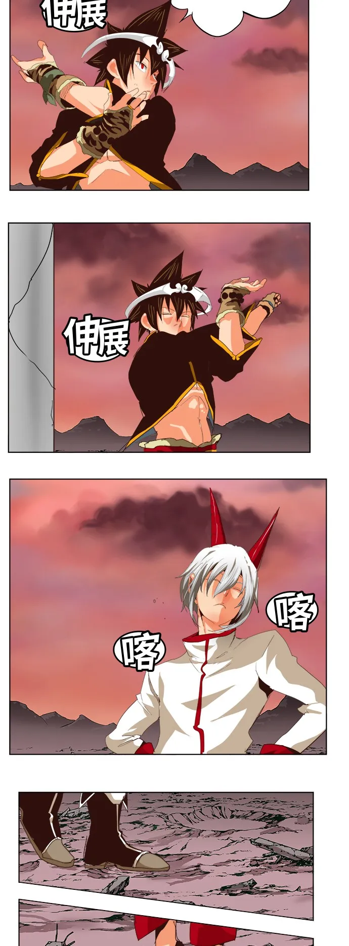 第289话 第21页