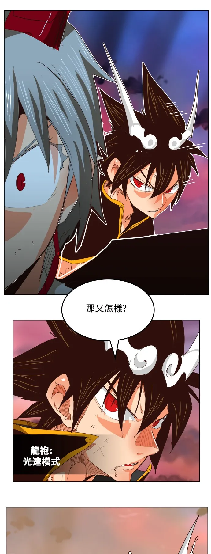 第289话 第29页