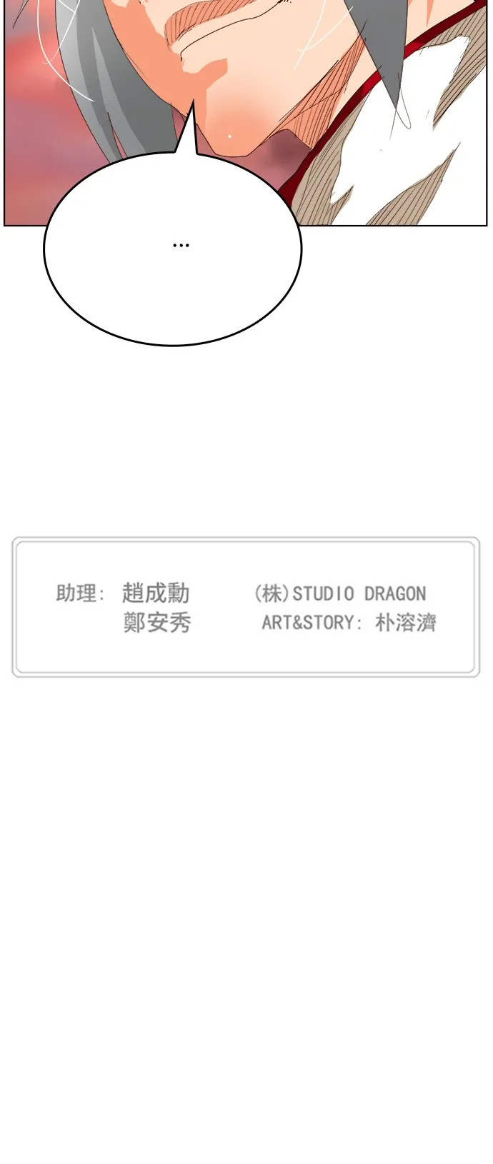 第289话 第43页