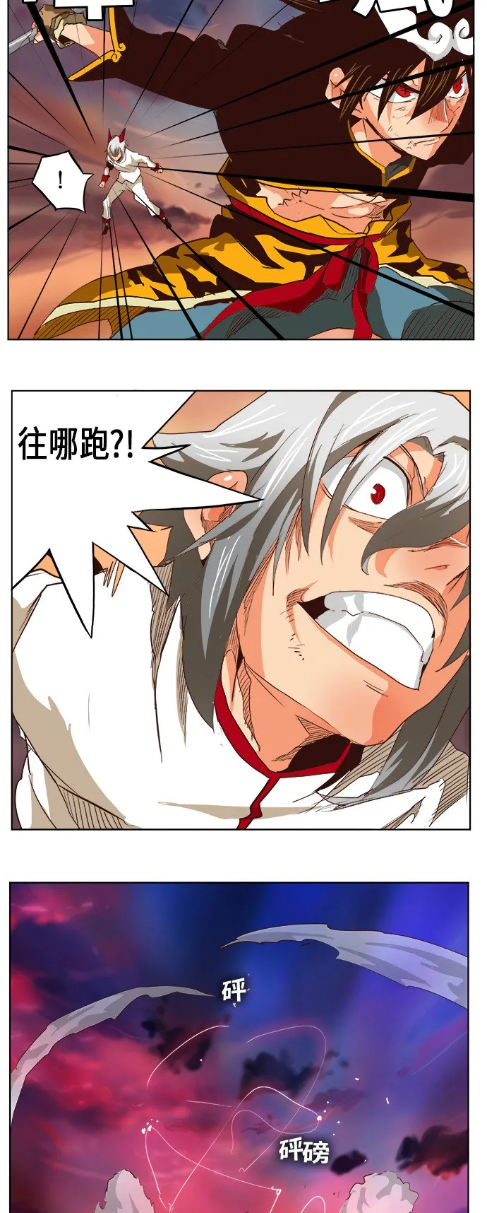 第290话 第3页