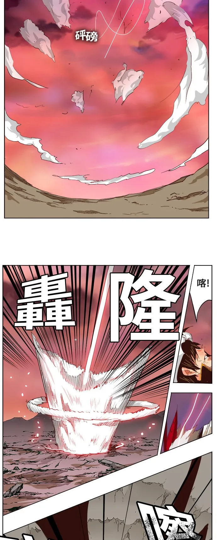 第290话 第4页