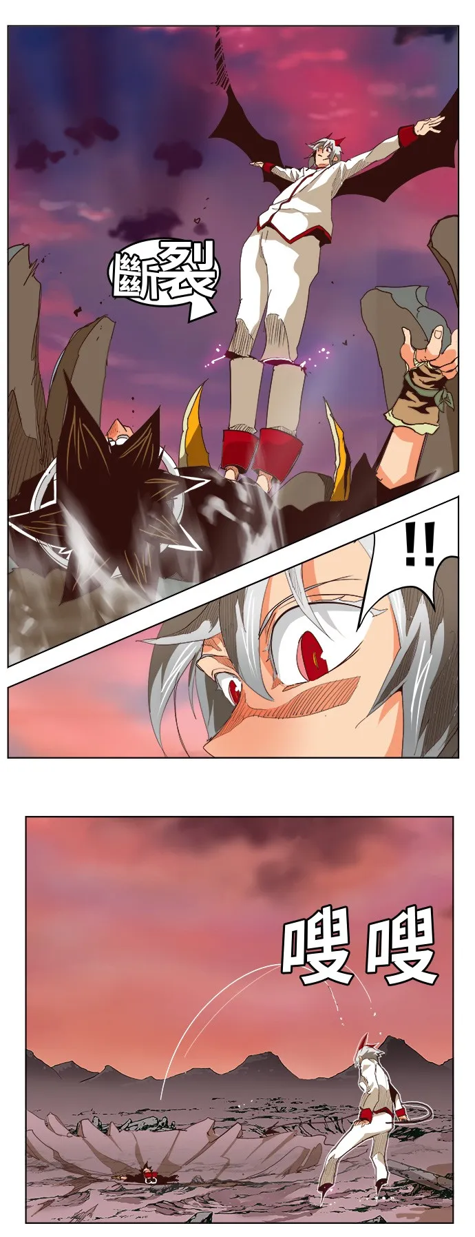 第290话 第6页