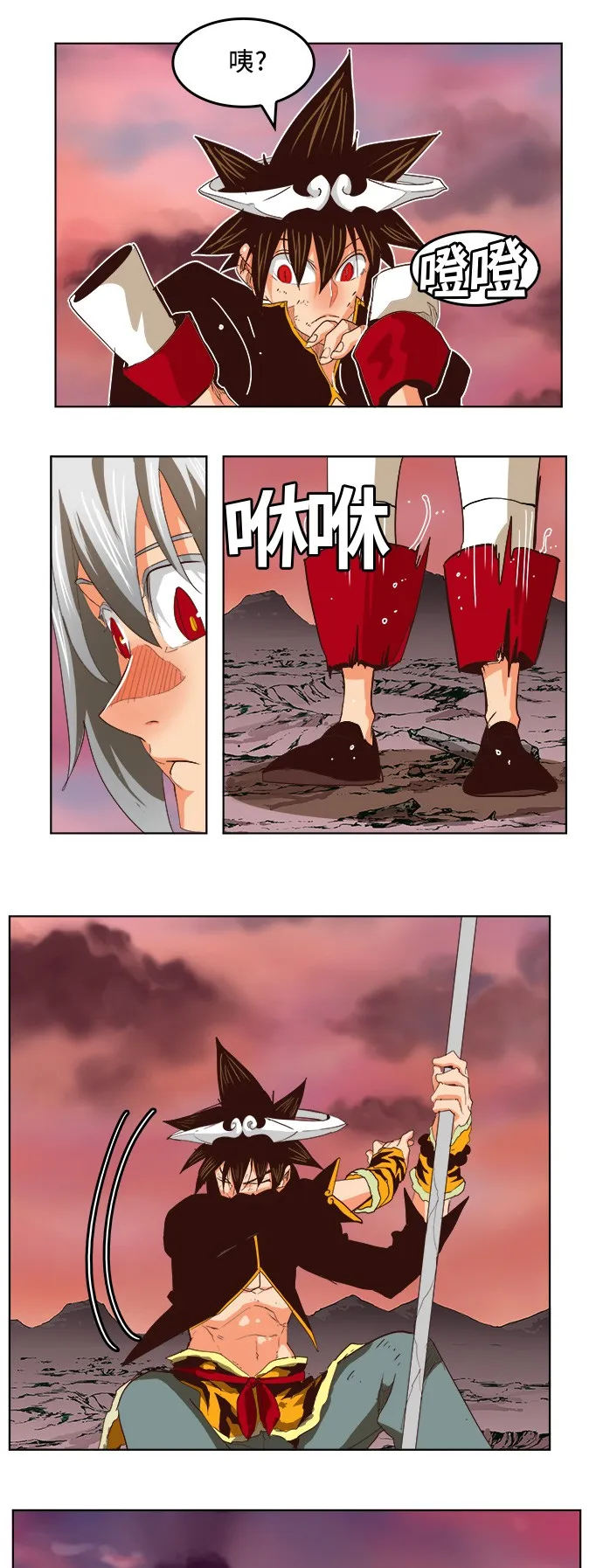 第290话 第7页