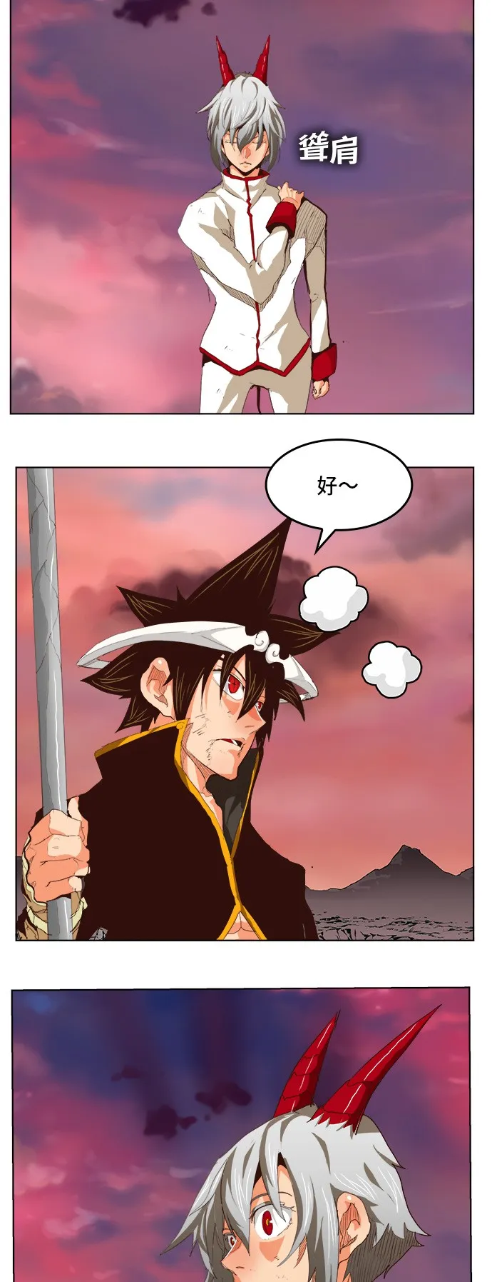 第290话 第8页