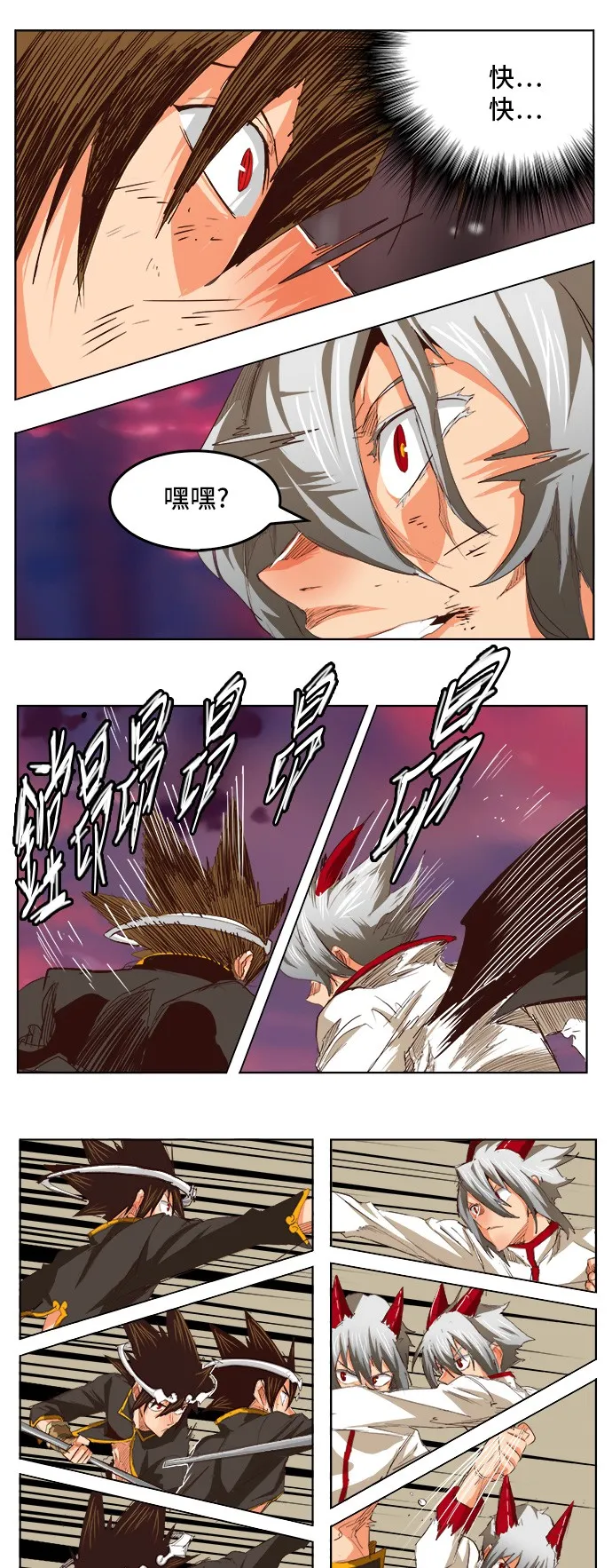 第290话 第11页
