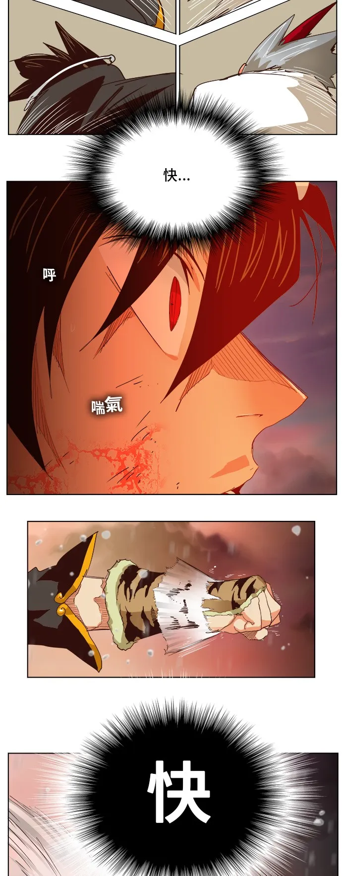 第290话 第13页