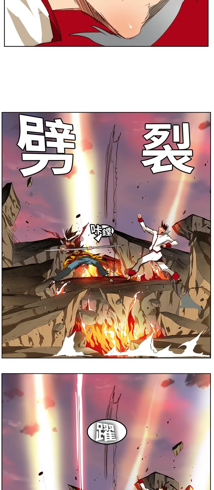 第290话 第17页