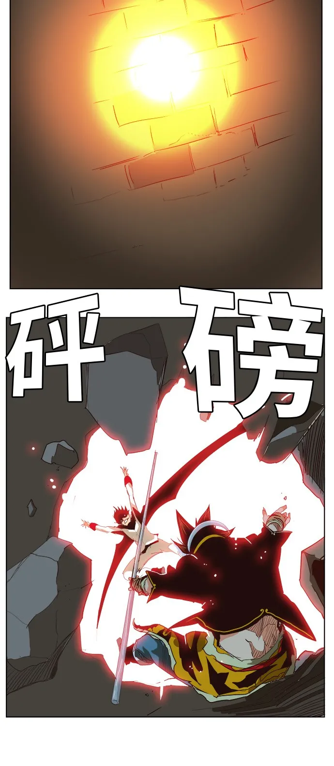 第290话 第20页