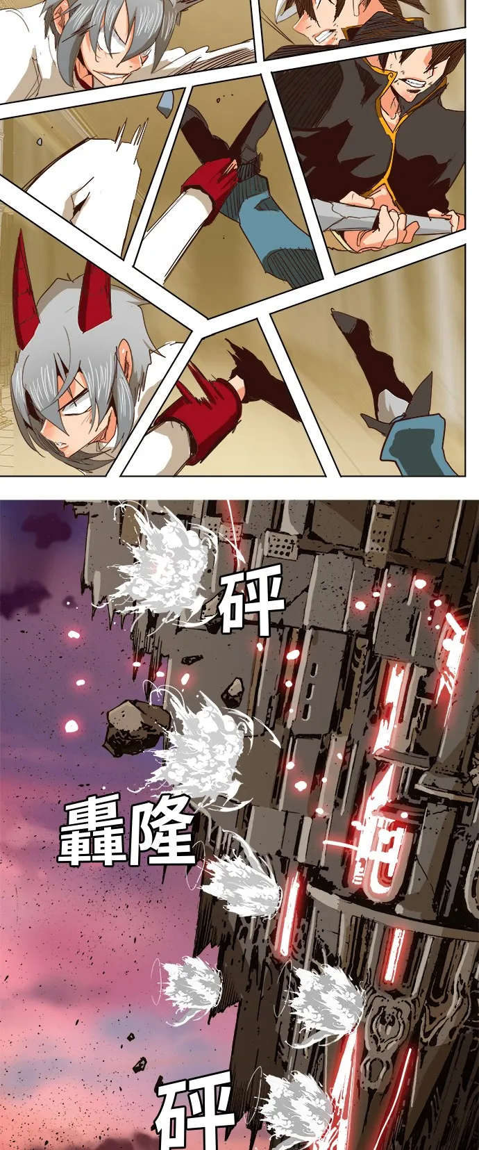 第290话 第23页