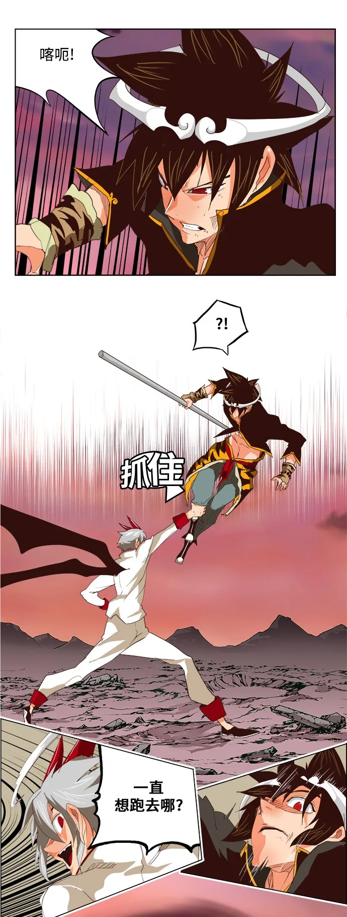 第290话 第26页
