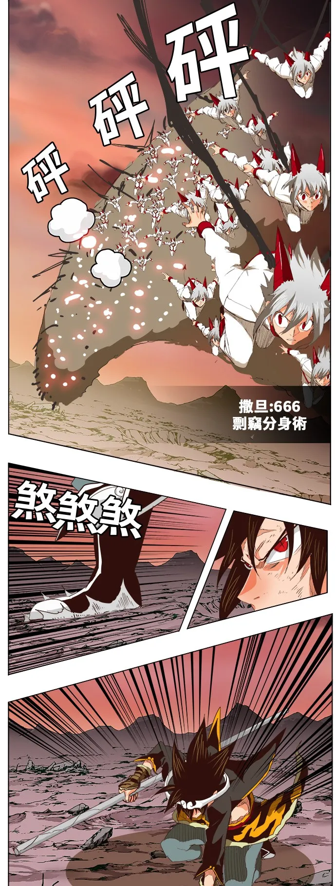 第290话 第28页