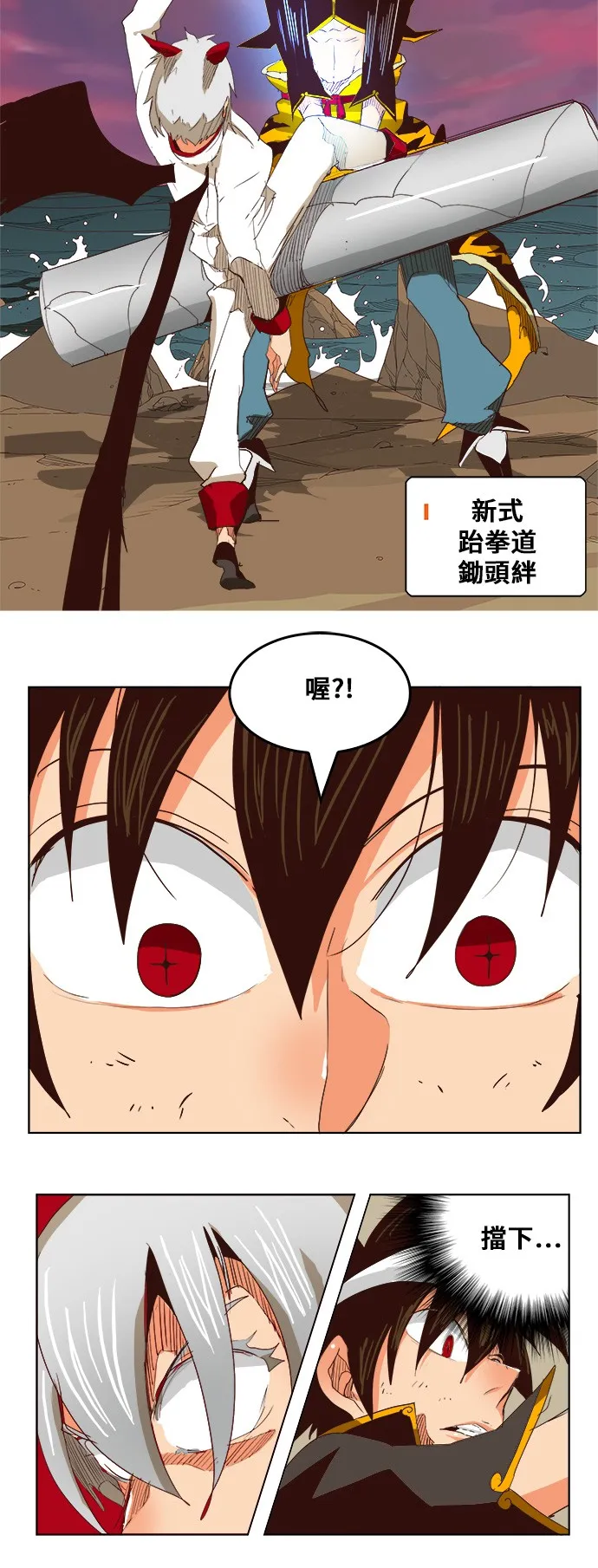 第290话 第35页
