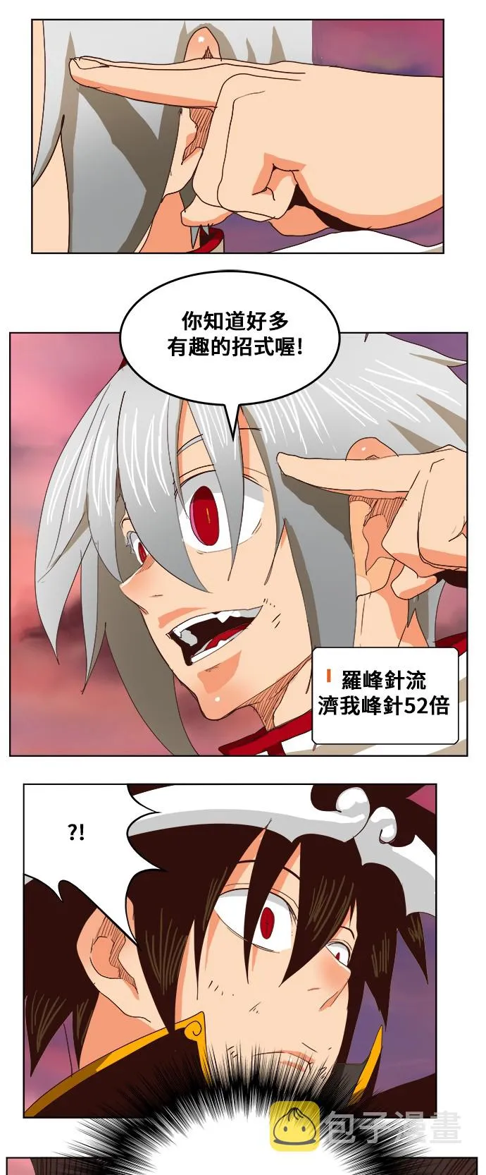 第290话 第36页
