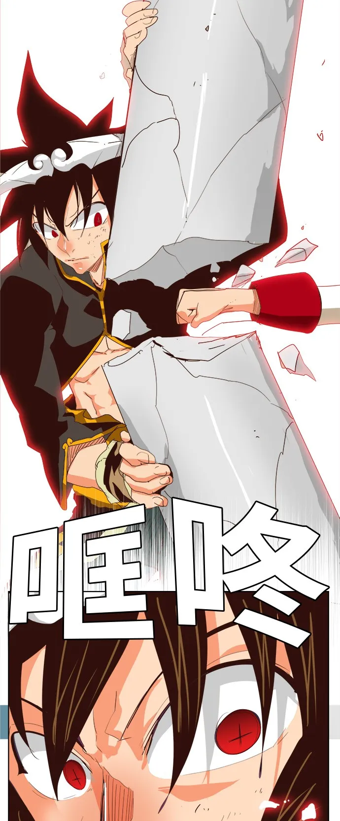 第290话 第38页