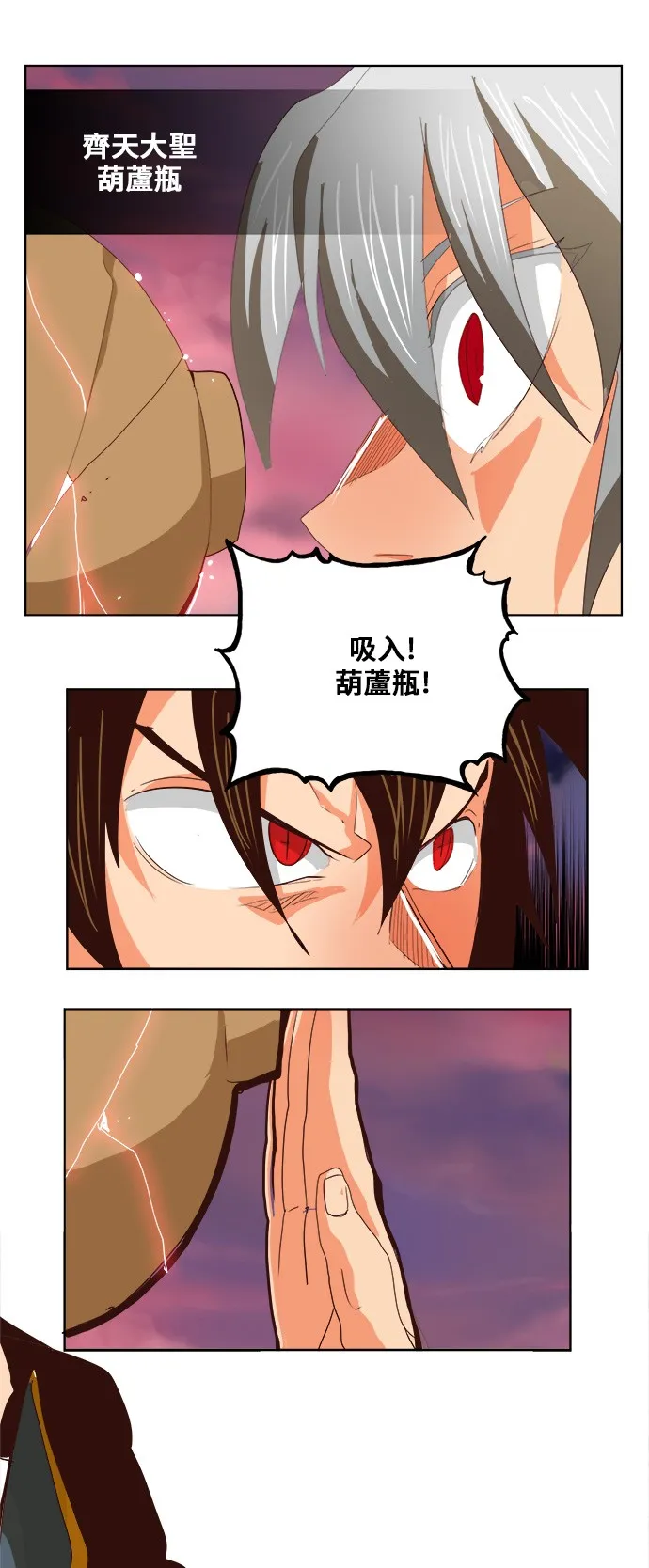 第290话 第41页