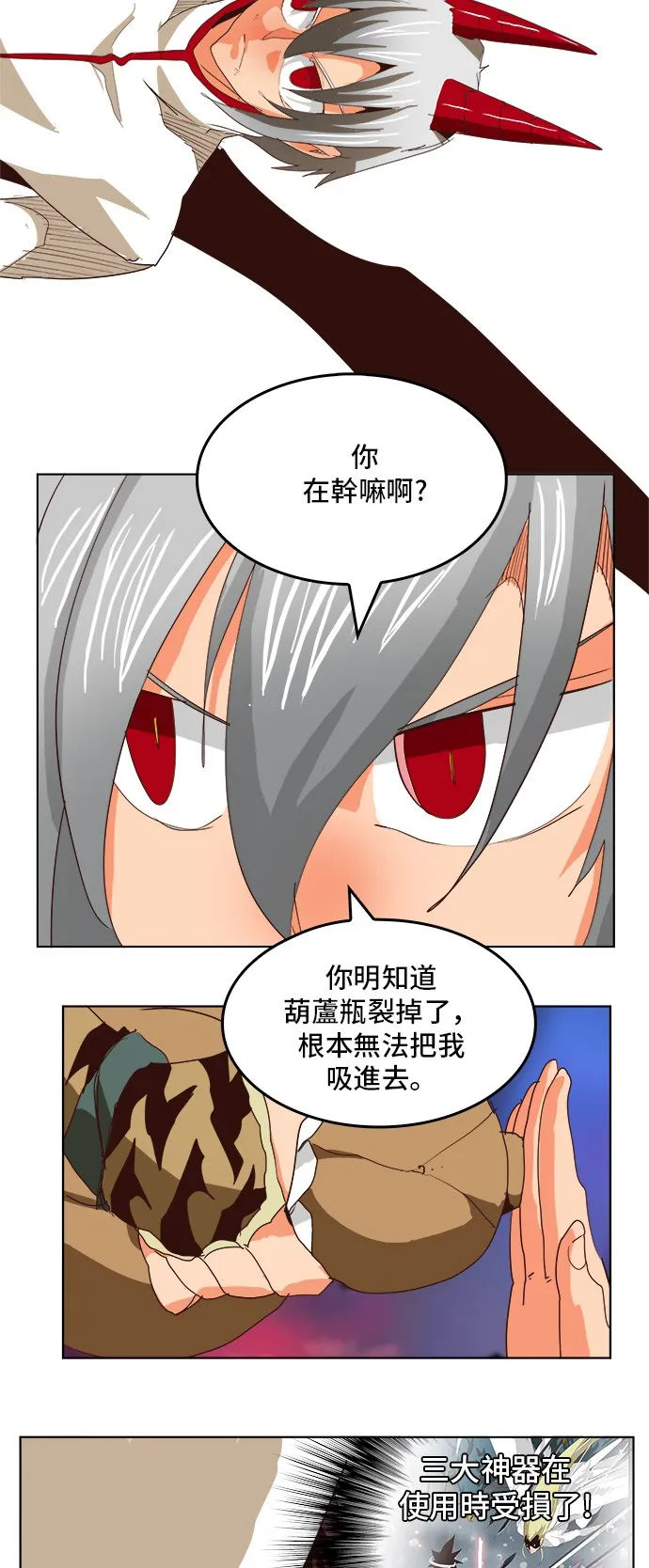 第290话 第43页