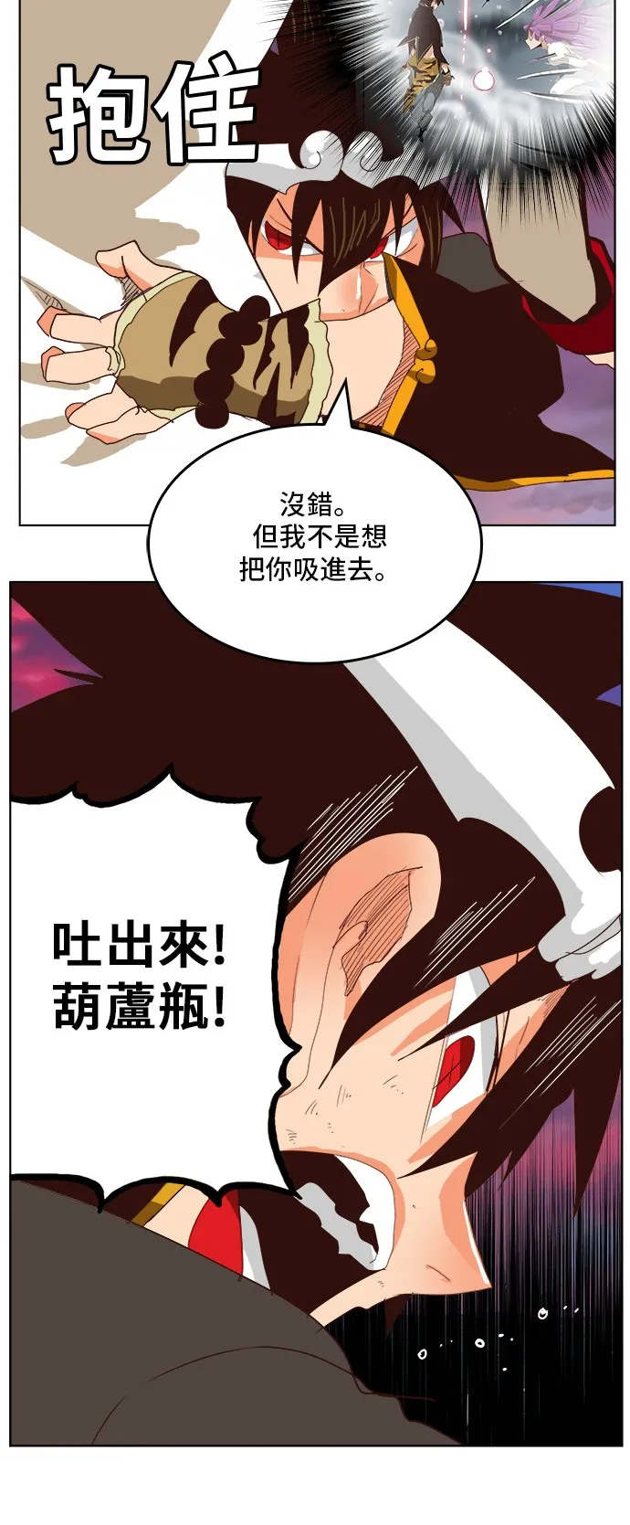 第290话 第44页