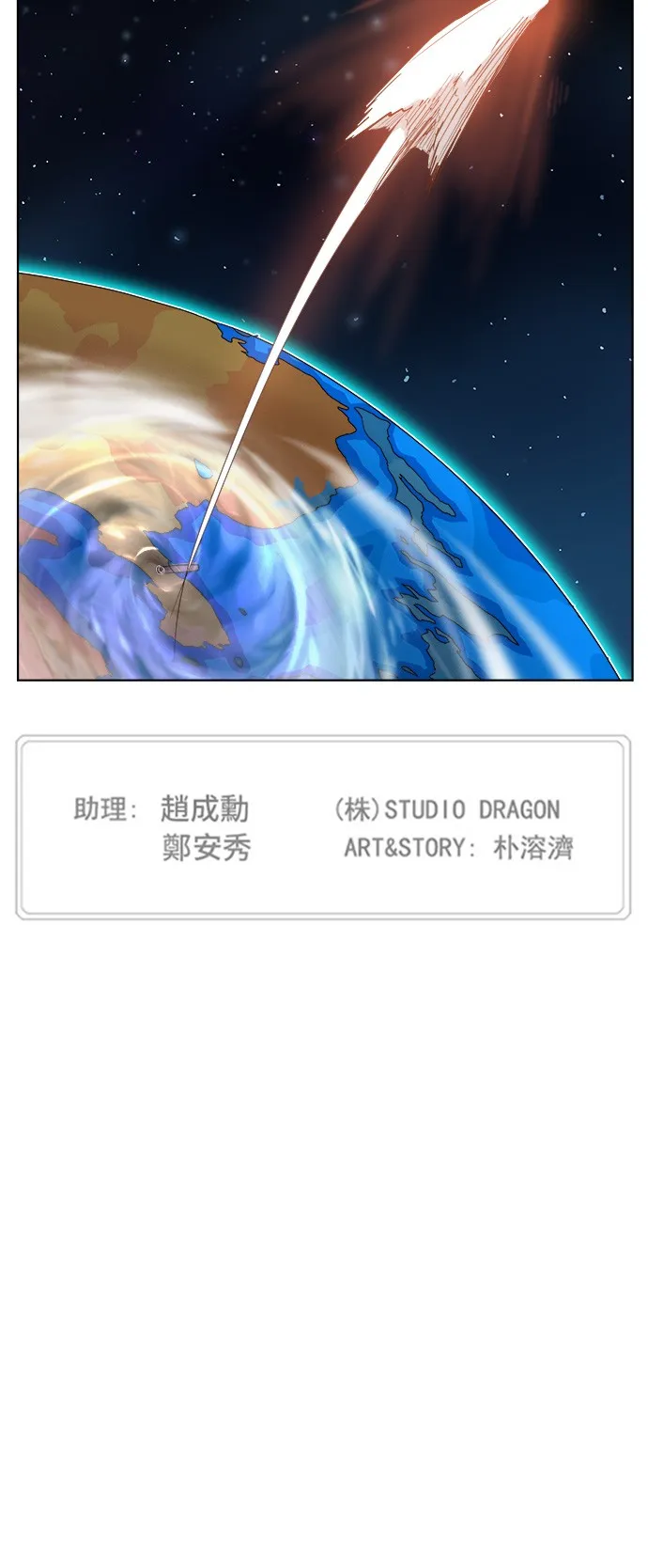 第290话 第47页