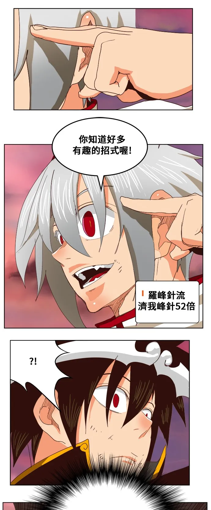 第291话 第1页