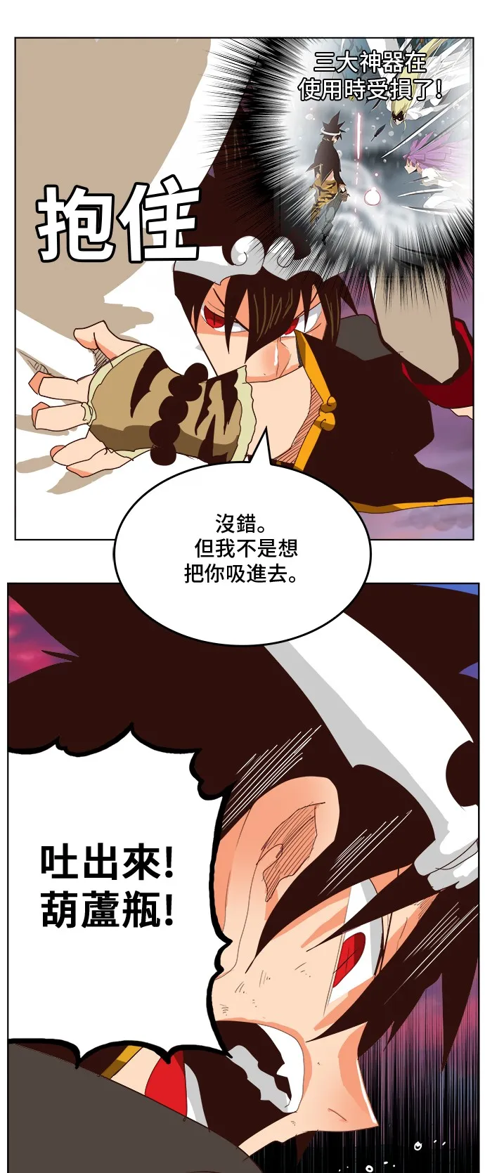 第291话 第4页
