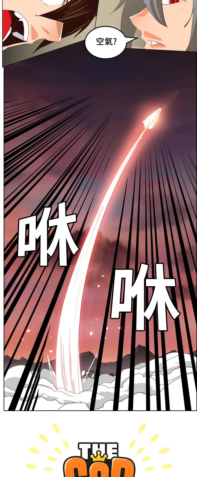 第291话 第6页