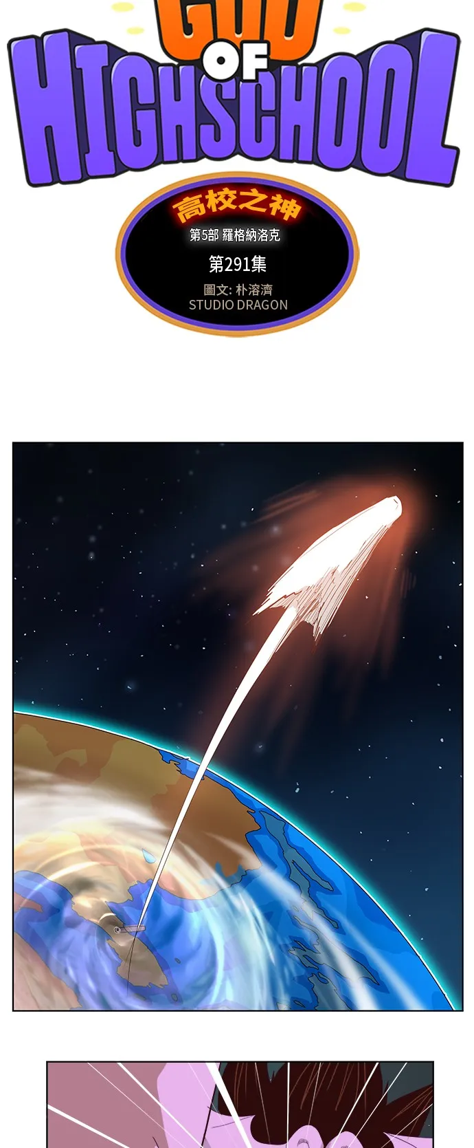 第291话 第7页