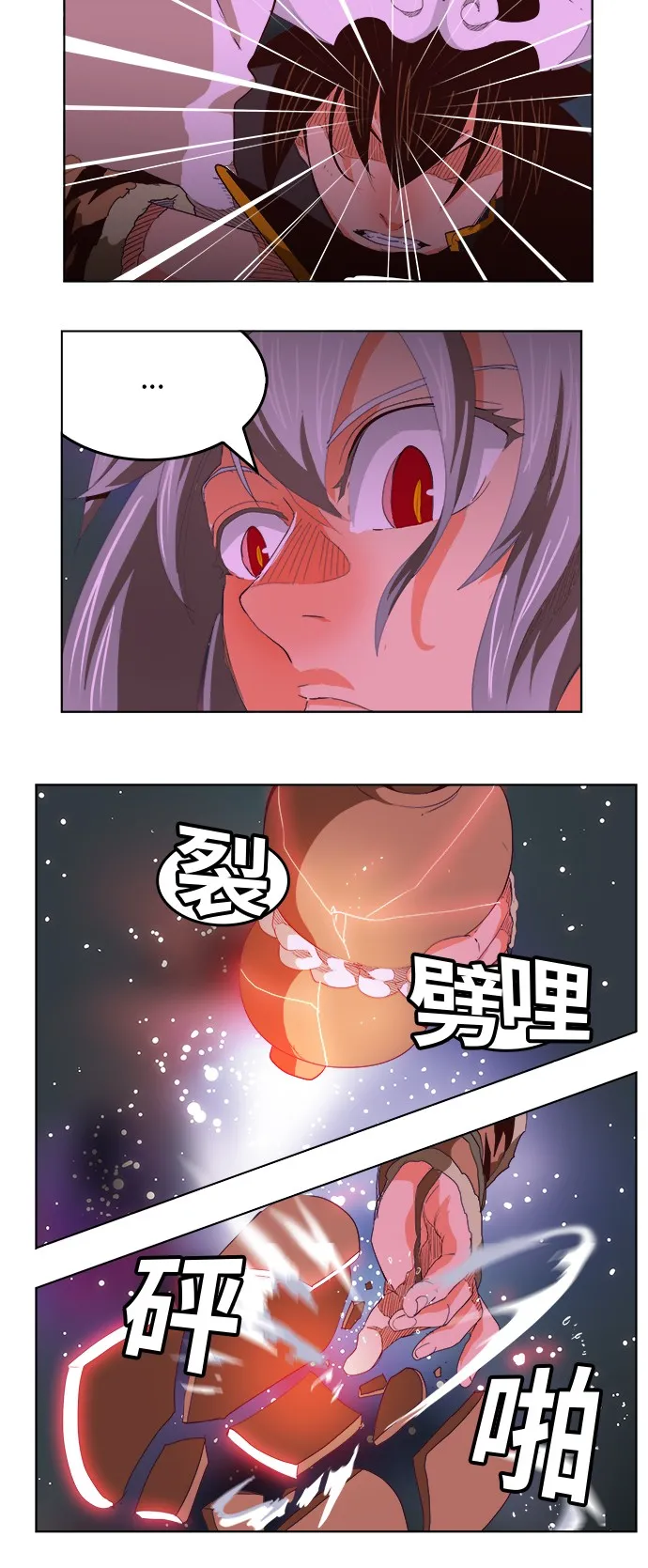 第291话 第8页