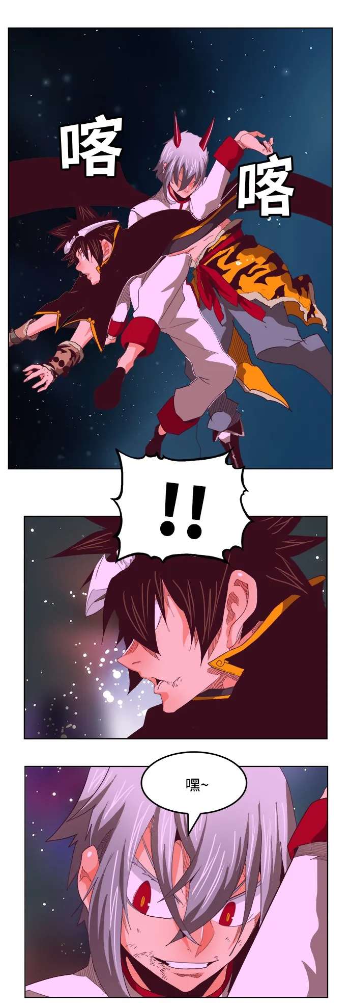 第291话 第9页