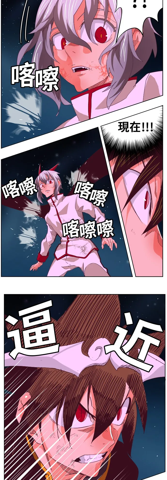 第291话 第12页