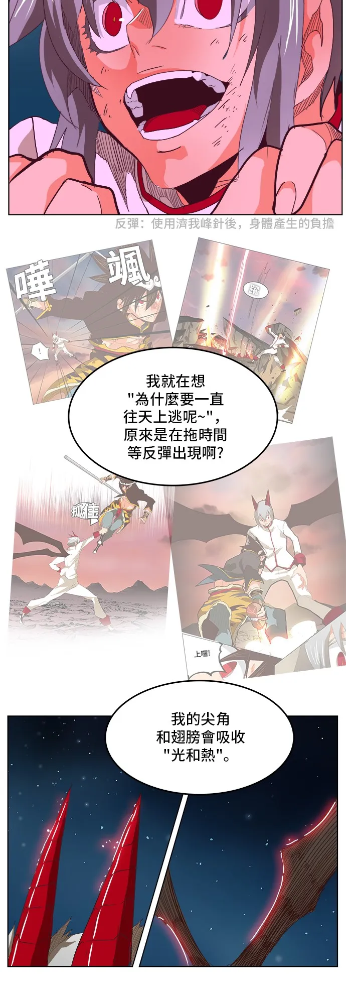 第291话 第14页