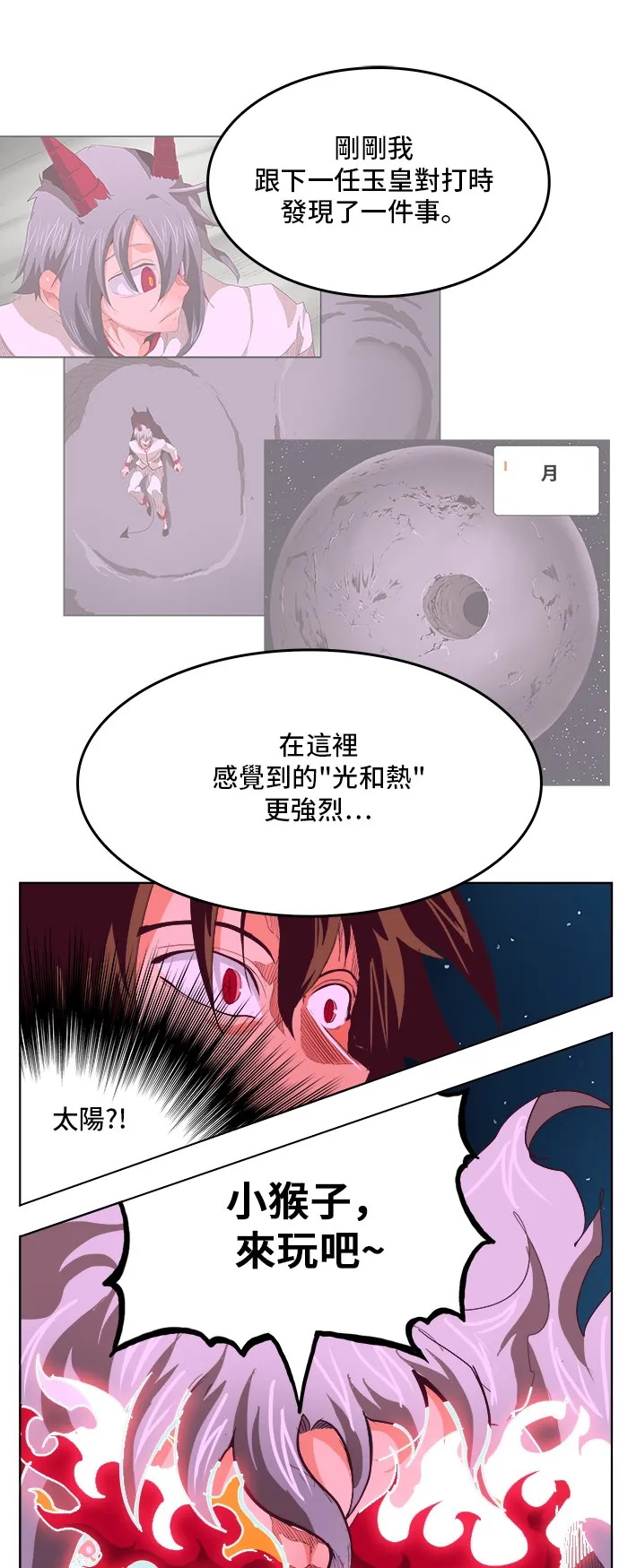 第291话 第15页