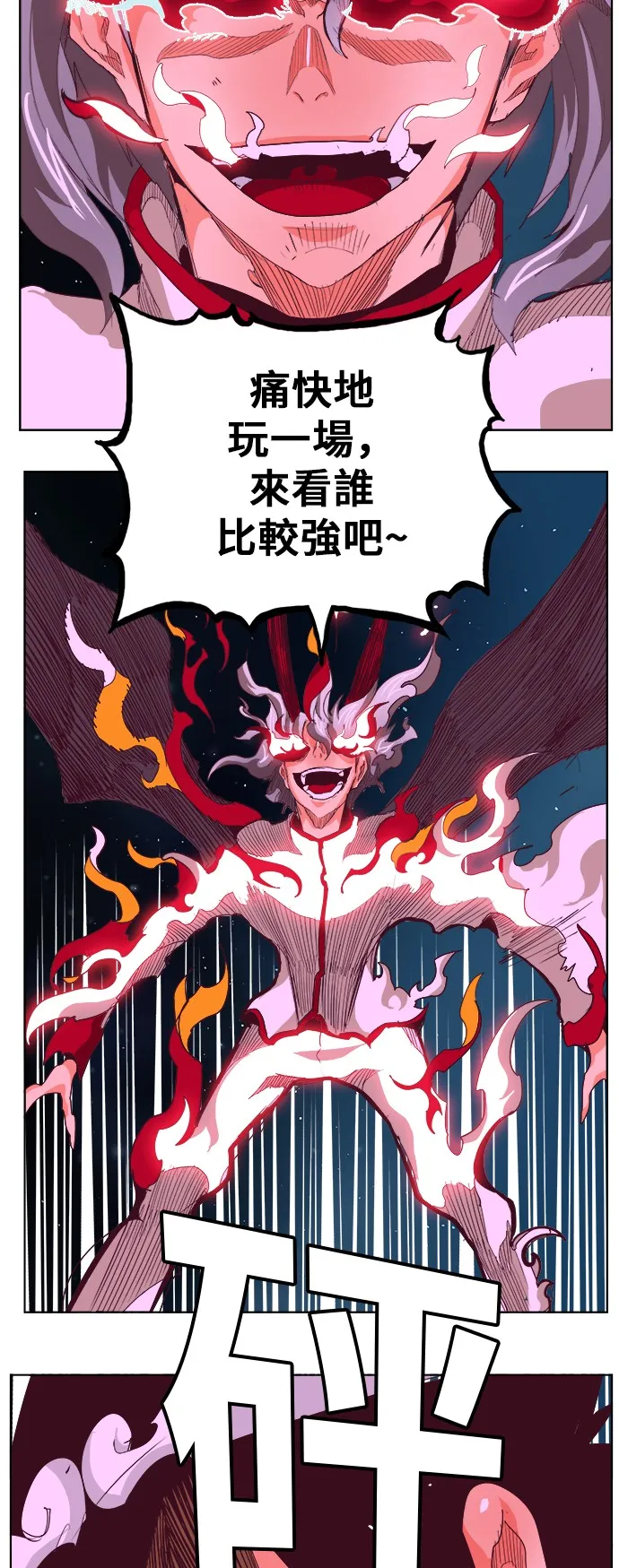 第291话 第16页