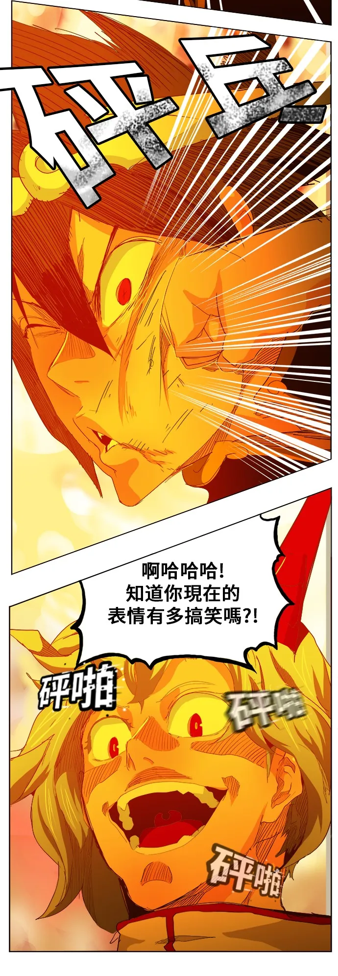 第291话 第24页