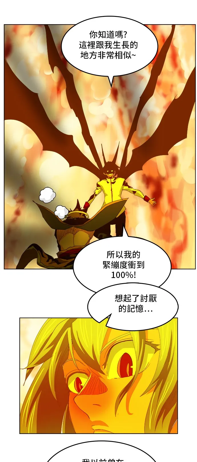 第291话 第25页
