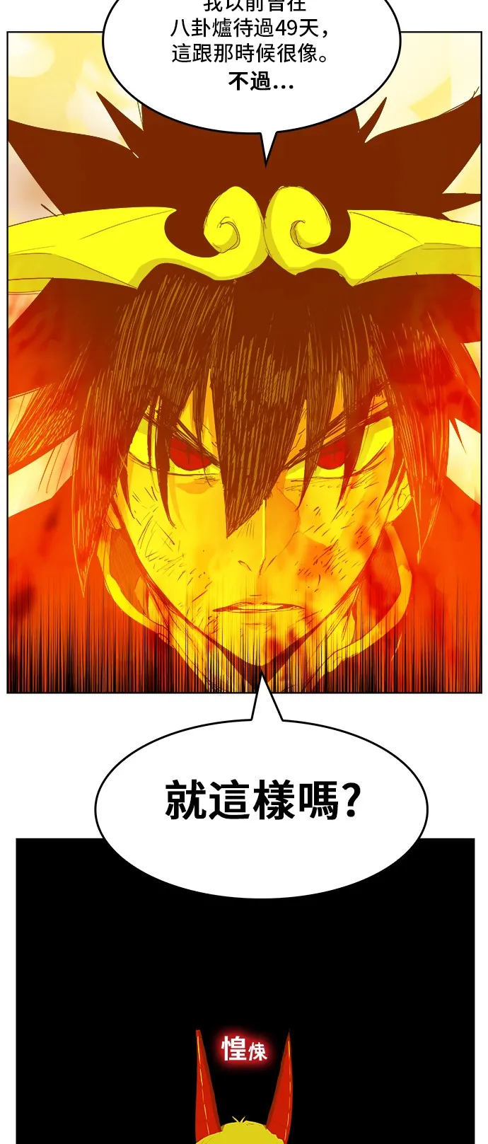 第291话 第26页