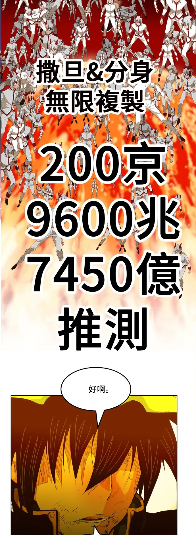 第291话 第31页