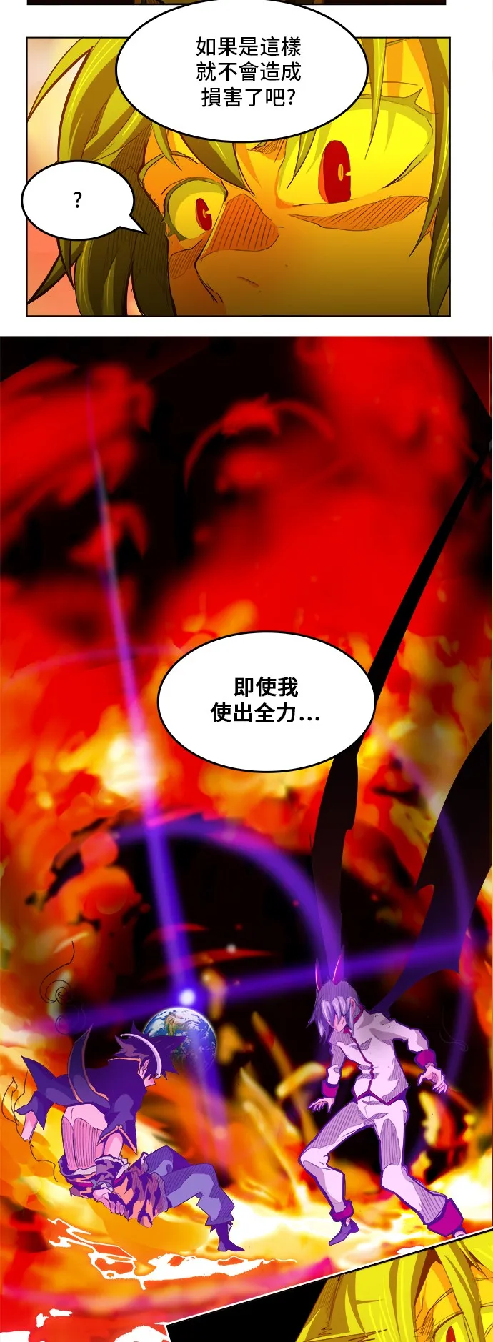 第291话 第32页