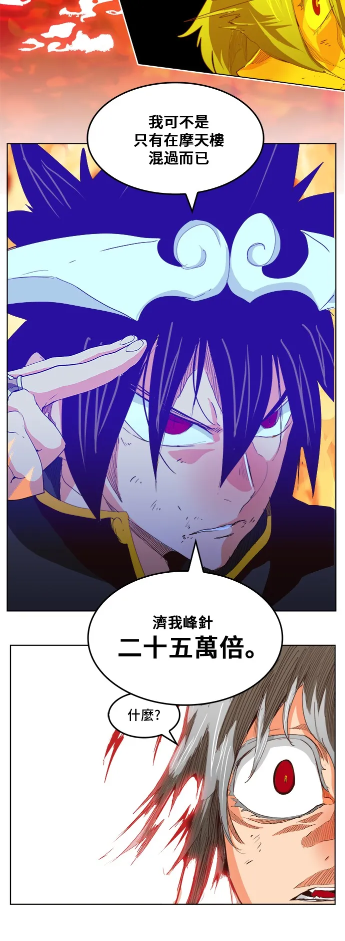 第291话 第33页